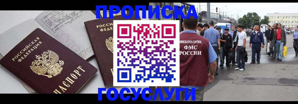 временная регистрация в квартире в Мурино