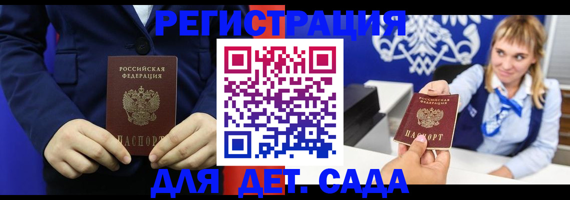 временная регистрация в квартире в Мурино