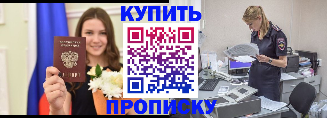 временная регистрация в квартире в Мурино